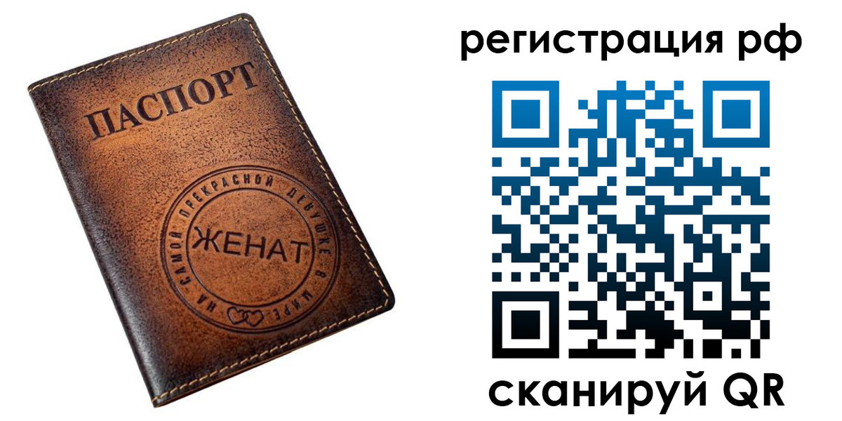 временная прописка в Онеге