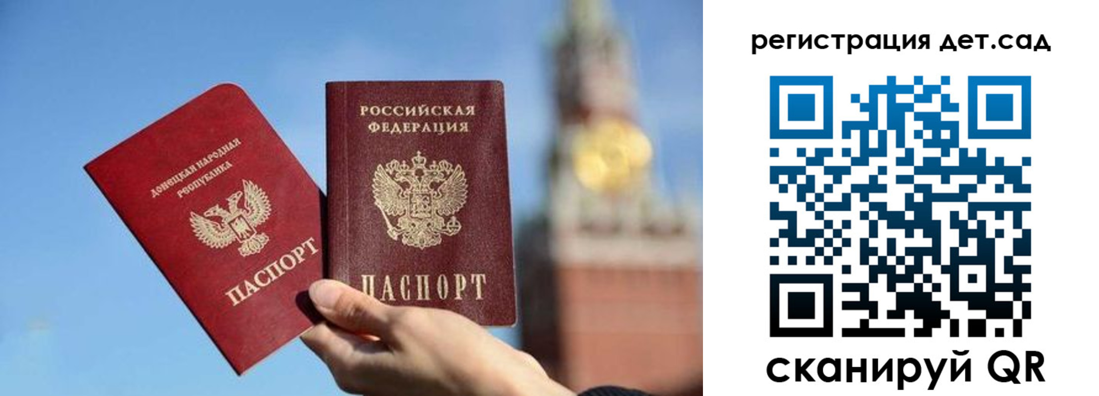 прописка для работы в Онеге