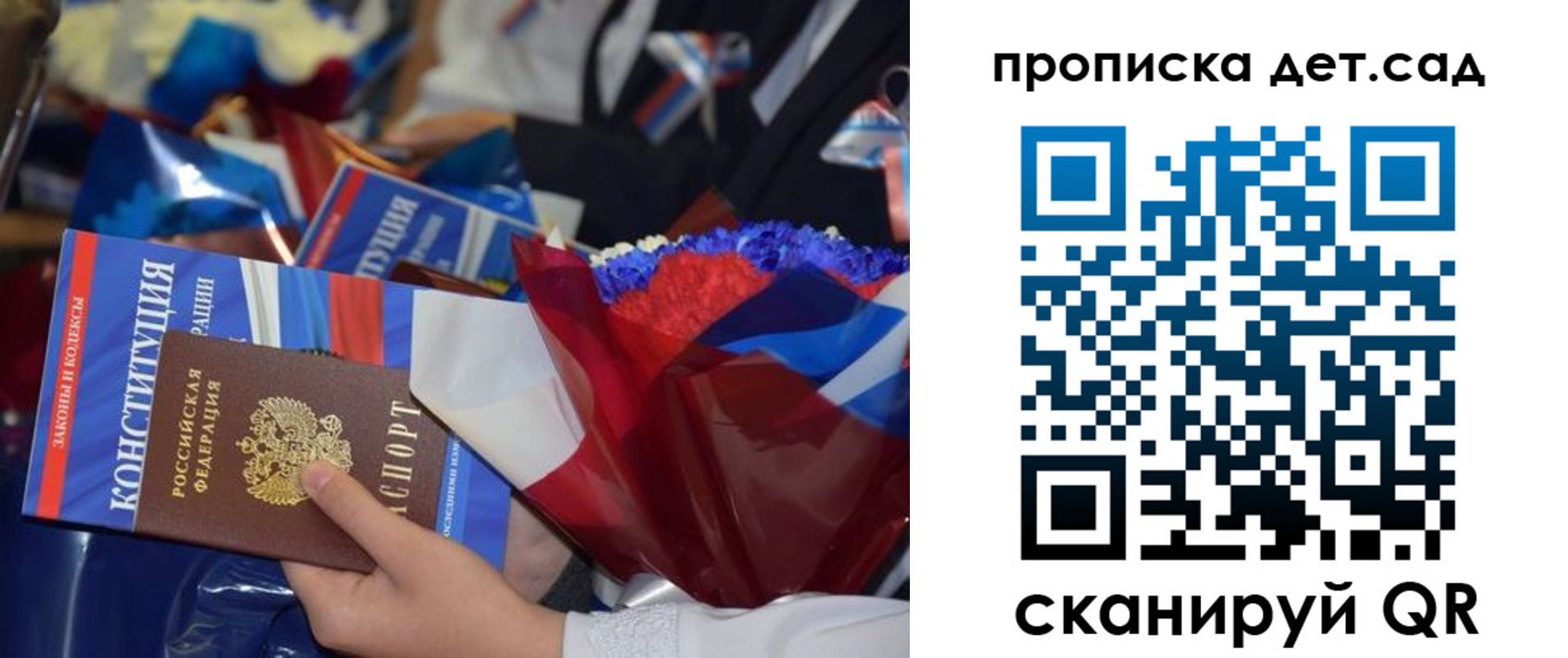 прописка гарантия в Онеге