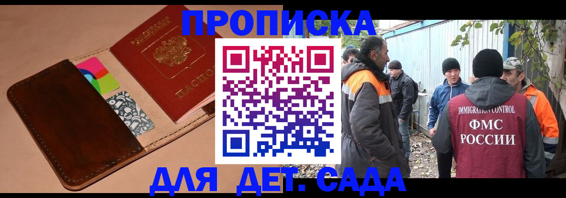 прописка иностранных граждан в Онеге