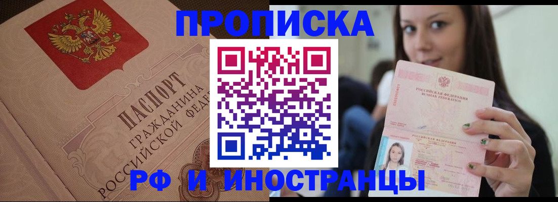 временная регистрация в квартире в Онеге