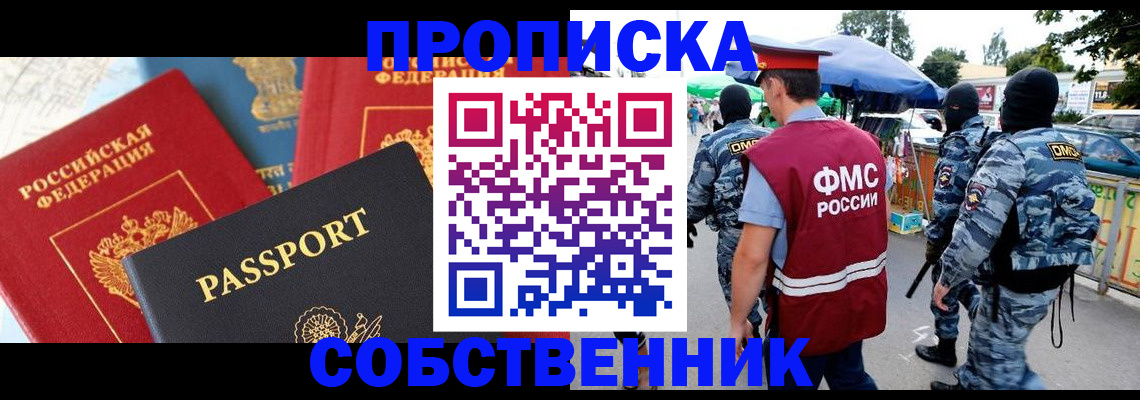 прописка поиск в Онеге