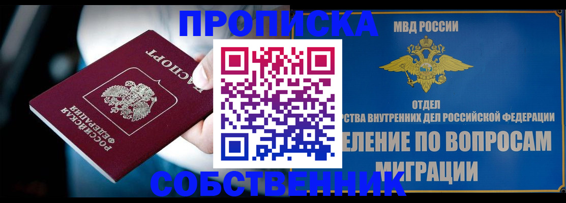 временная регистрация в Онеге