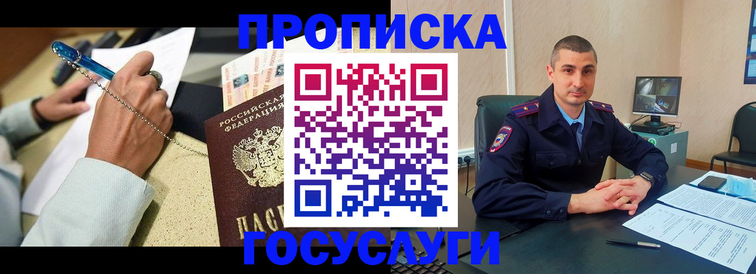 временная регистрация в Онеге