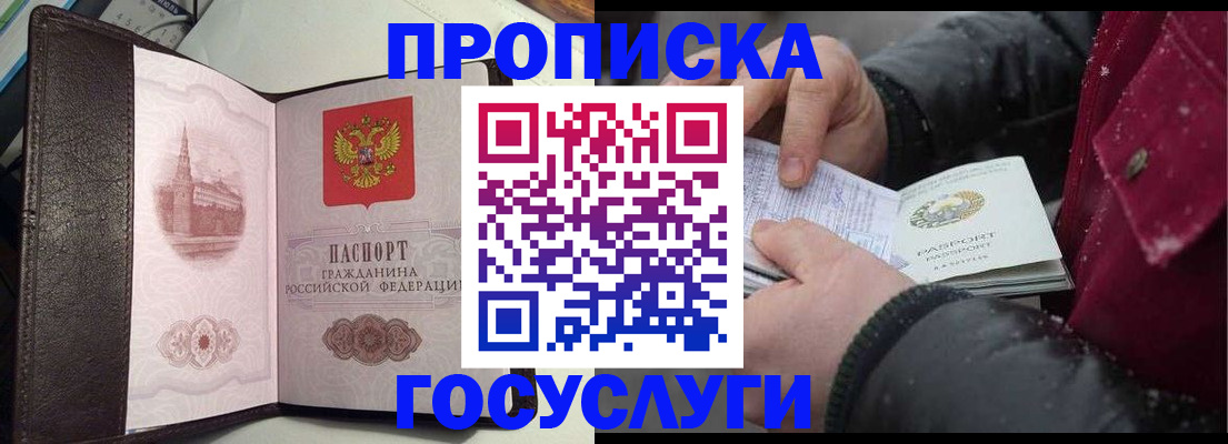 миграционный учет в Онеге