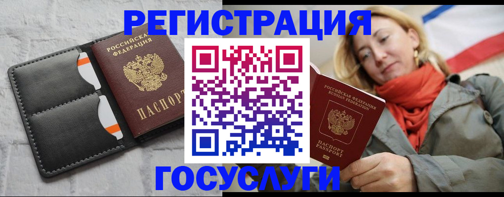 временная регистрация для школы в Онеге