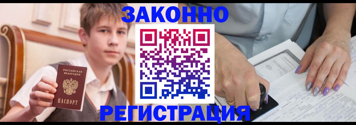 прописка для школы в Онеге