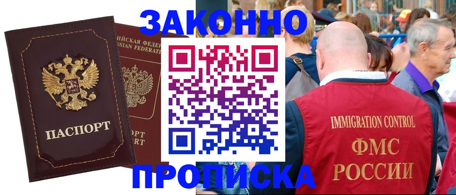 прописка паспорт в Онеге