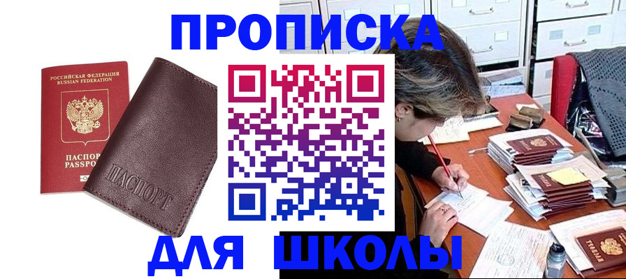 прописка в квартире в Онеге