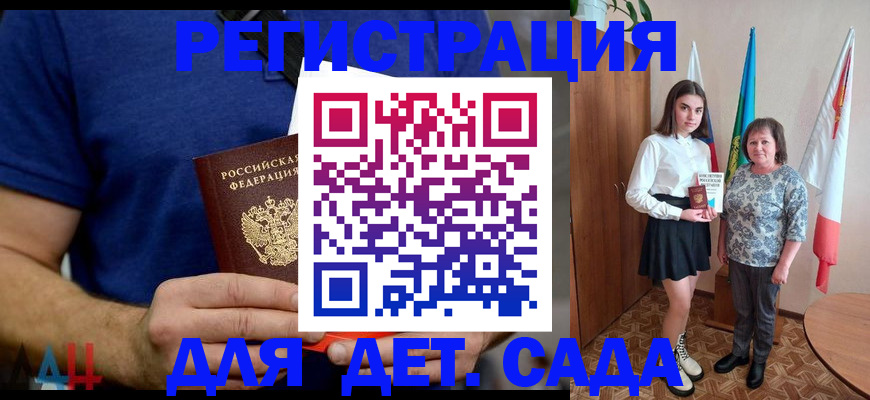 временная регистрация поиск в Онеге