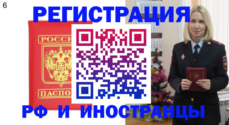 временная регистрация купить в Онеге