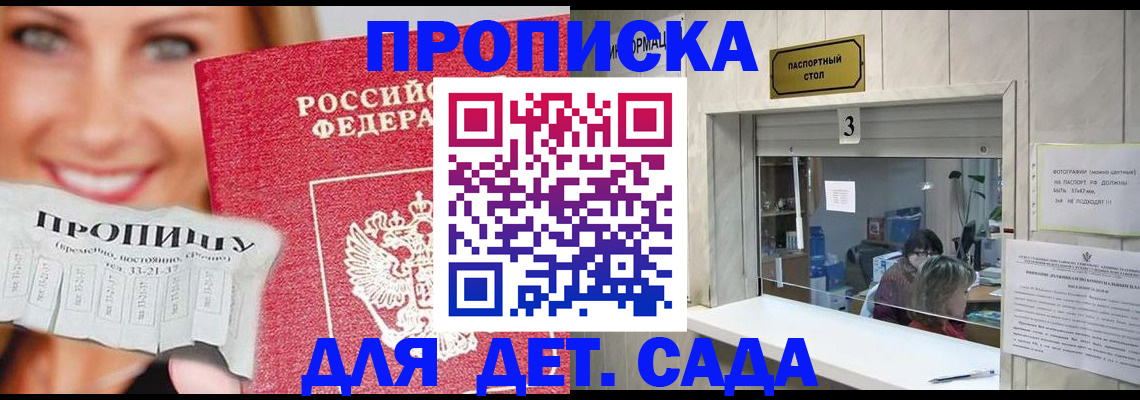 пропишу в квартире в Онеге