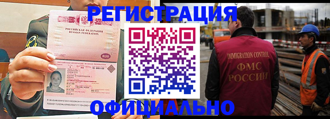 прописка ребенка в Онеге