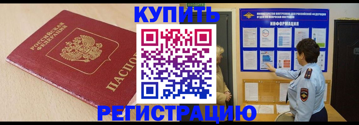 регистрация в Онеге