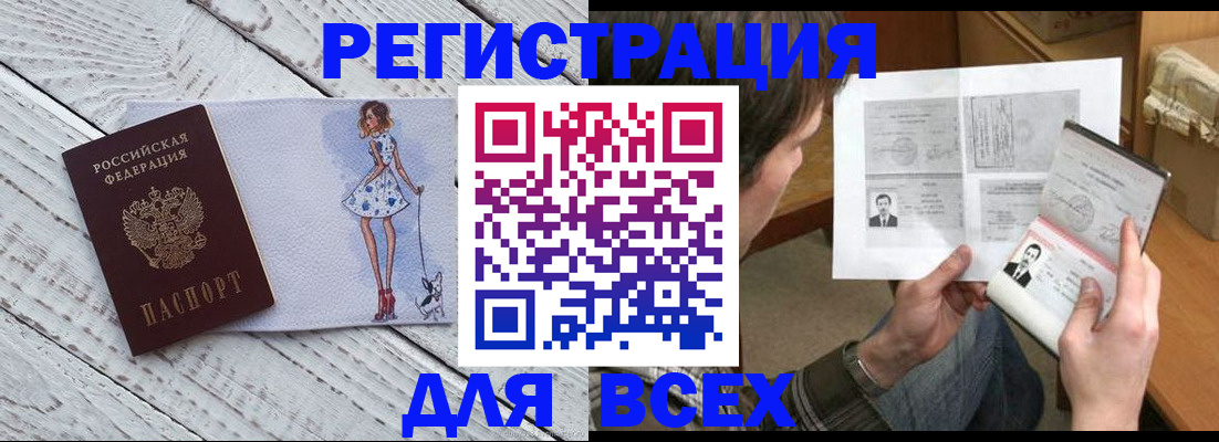 временная регистрация гарантия в Онеге