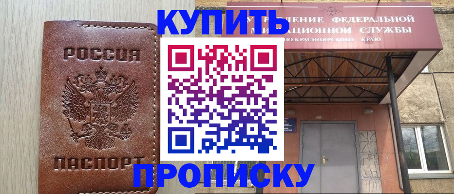 прописка регистрация в Онеге